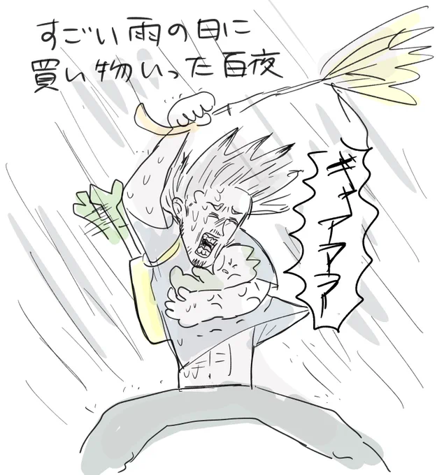 また台風がきてるらしいね 