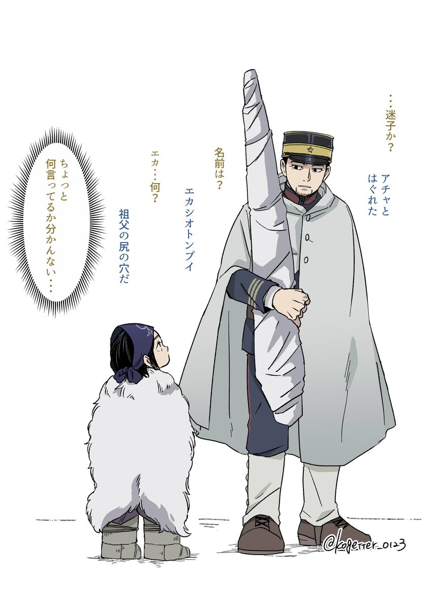 尾とリパ ※謎時空
