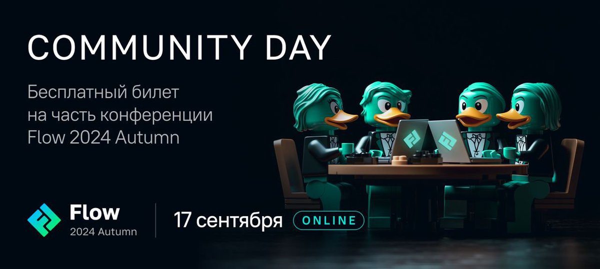 Flow 2024 Autumn стартует 17 сентября онлайн. В этот день часть докладов любой сможет посмотреть бесплатно. Достаточно зарегистрироваться.

Подробнее — в нашем посте в Telegram: t.me/flowconf_chann…