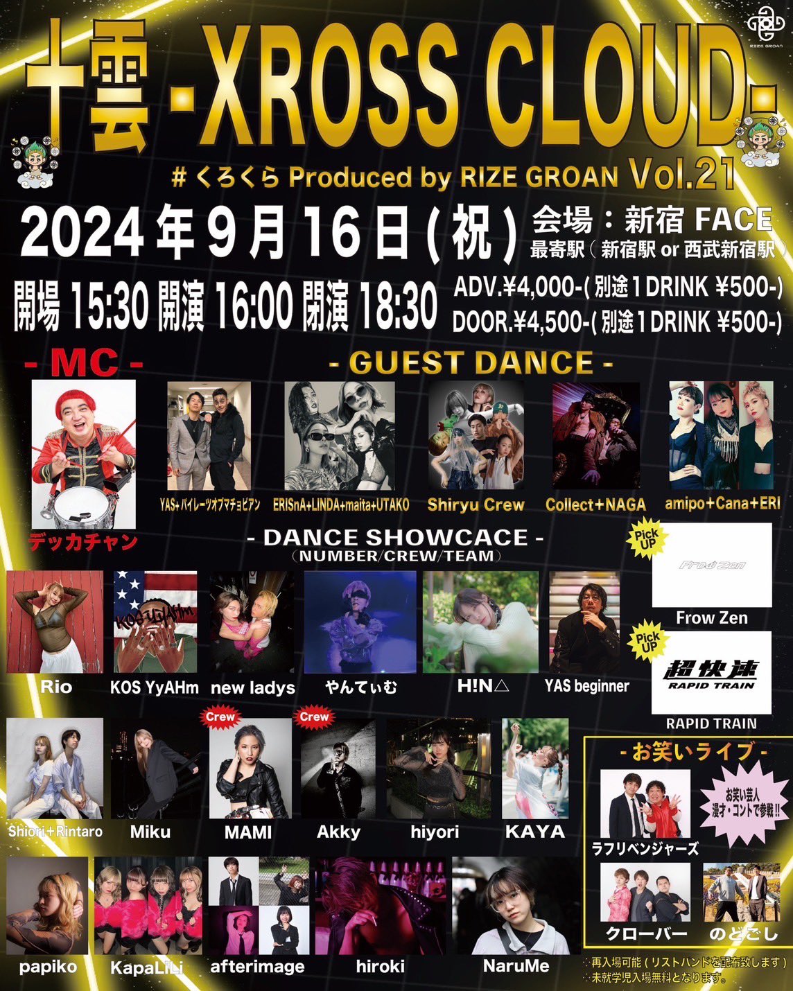 断捨離芸人ページ maxresdefault.jpg