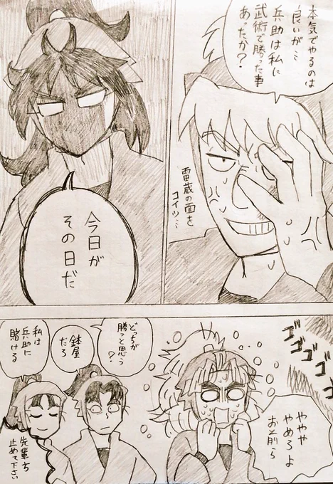 天秀けんか未遂 