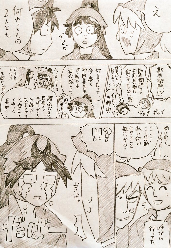 天秀けんか未遂 