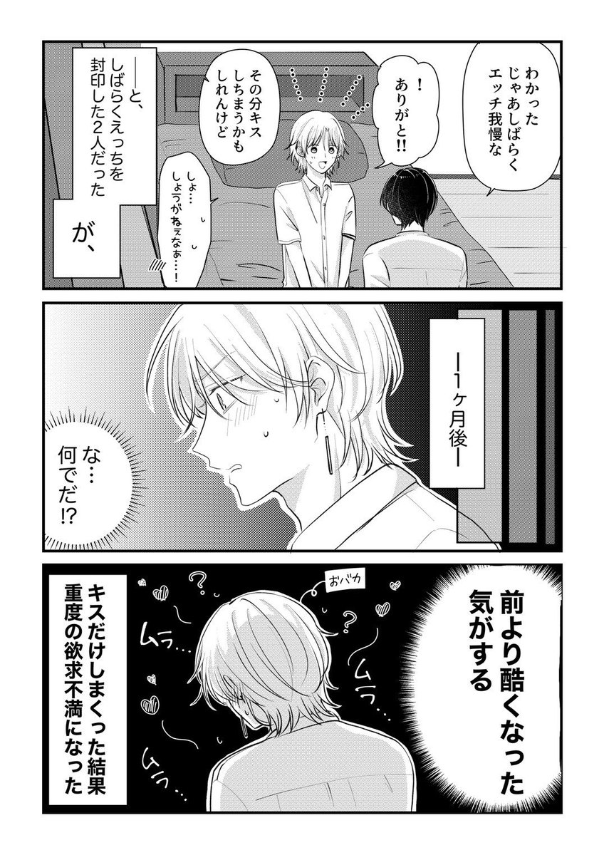 もうちょびっと続きそう | すらむ さんのマンガ | ツイコミ(仮)