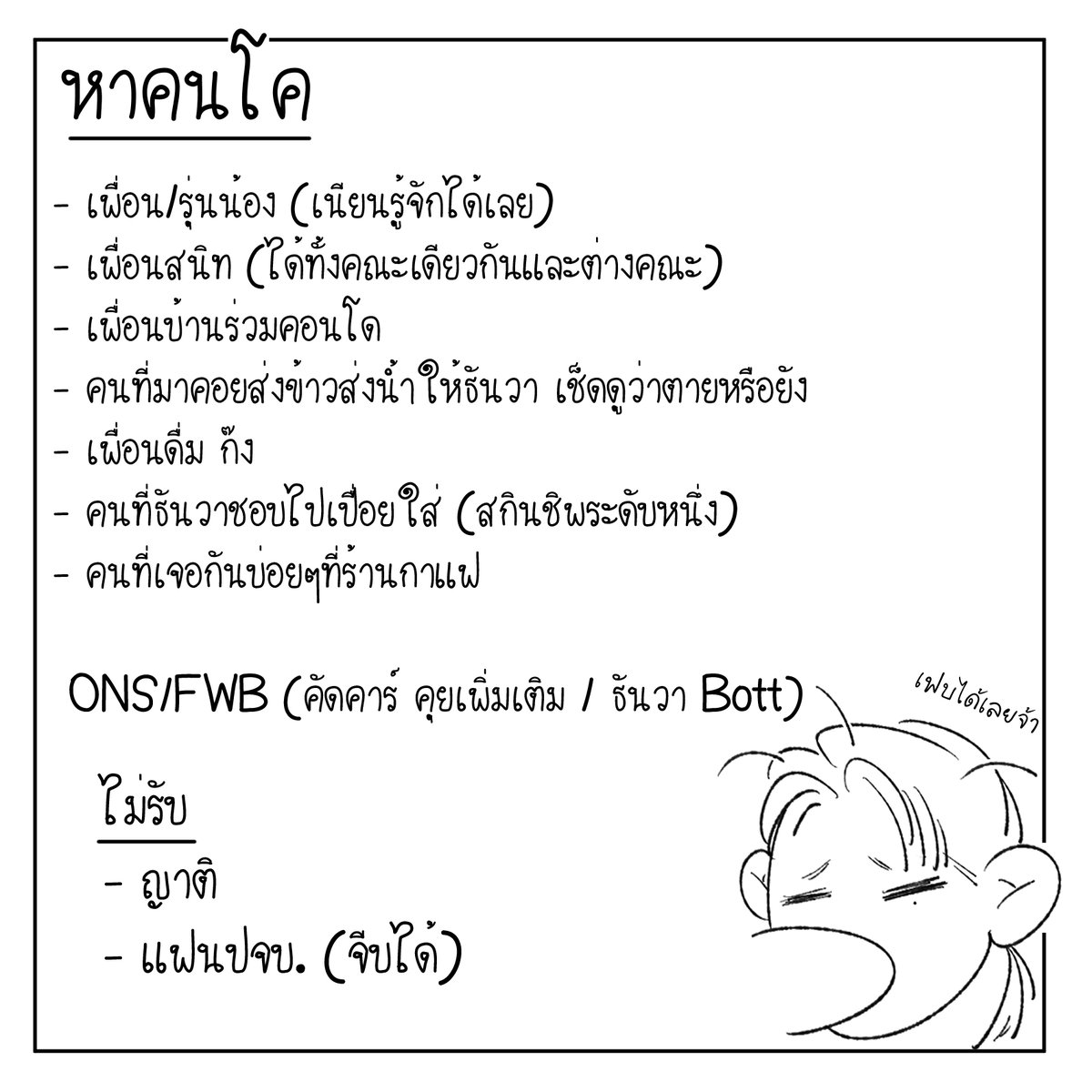 ธันวา tweet media
