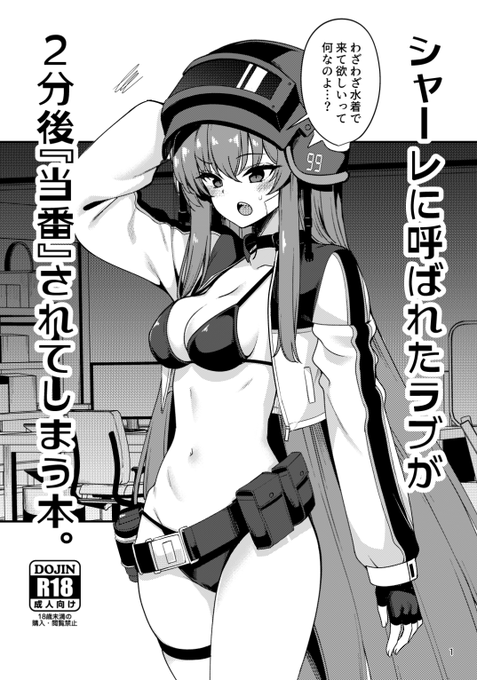 ラブちゃん本こんなの 