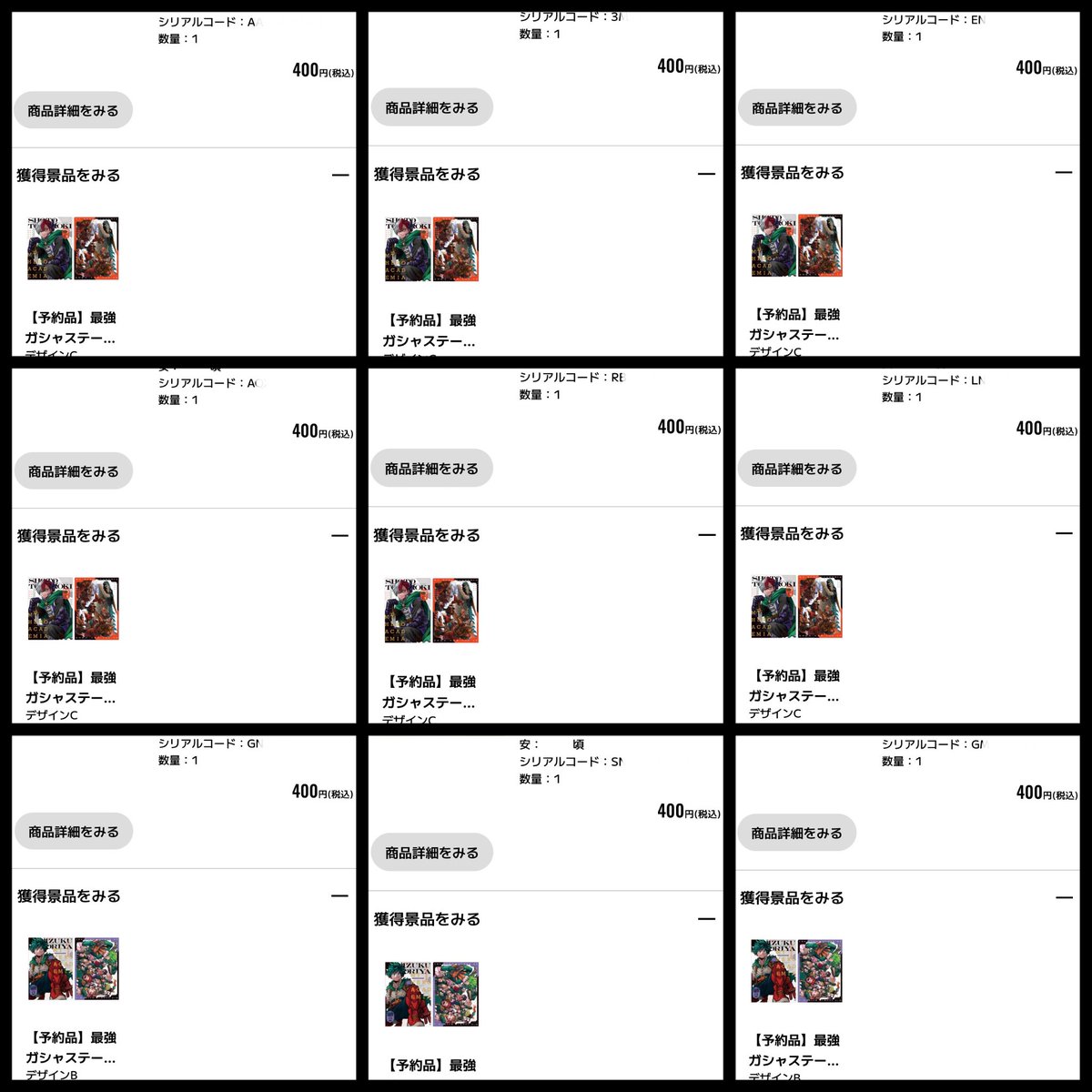 re_27n's tweet photo. @rika04627010 初めまして、こんばんは。検索より失礼いたします。
当方Webにて緑谷が当たっておりますが交換可能でしょうか？
難しいとは思いますがご検討よろしくお願いいたします。 https://t.co/Ifz7BTuBdh