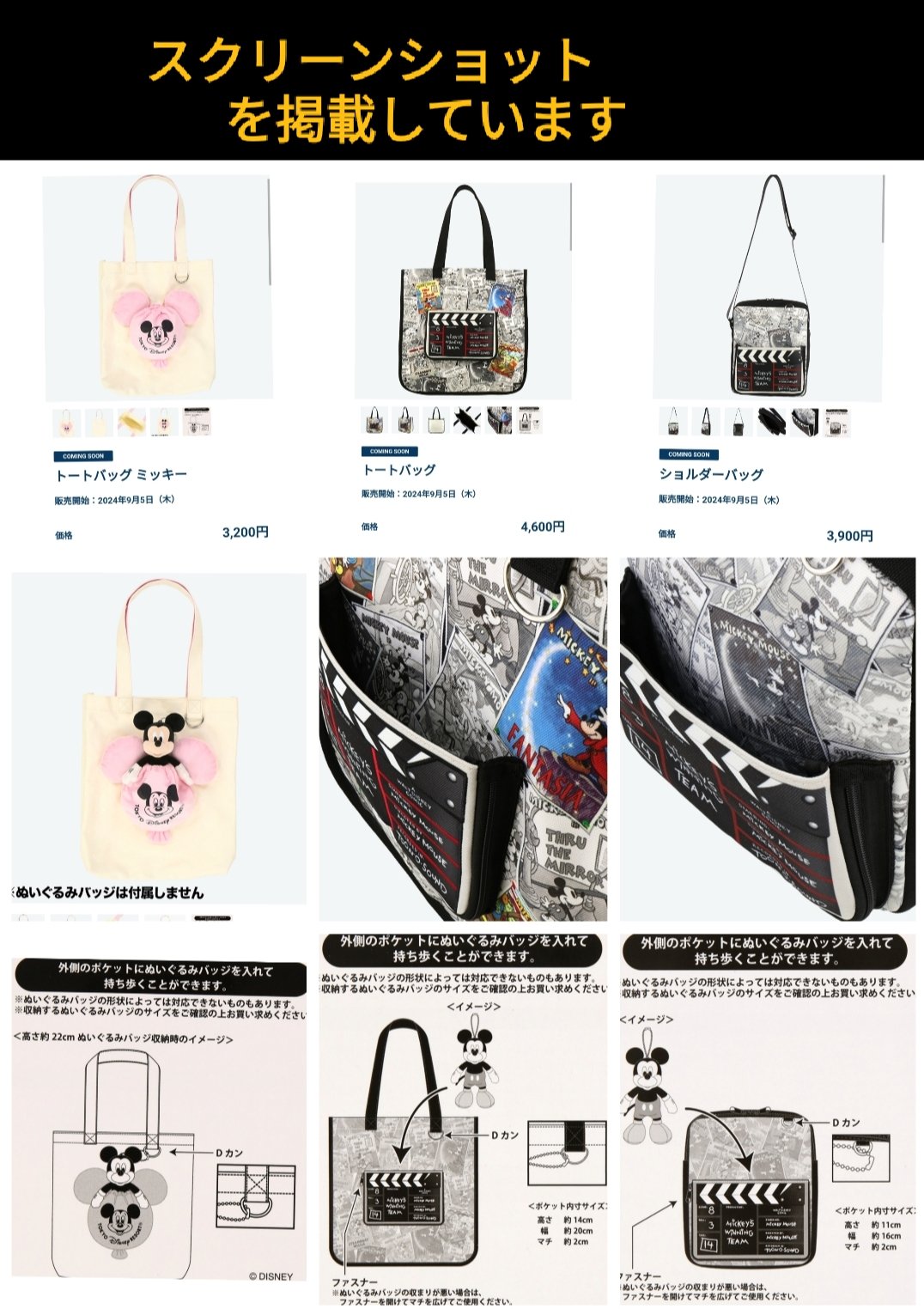 レア ミッキー Peek A Boo Pal トートバッグ ぬいぐるみ
