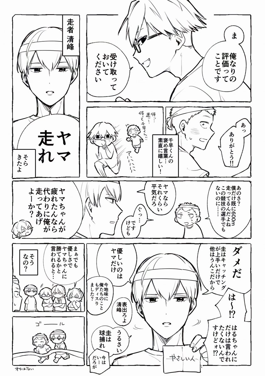 みんな大好き山田太郎
力尽きたので白い 