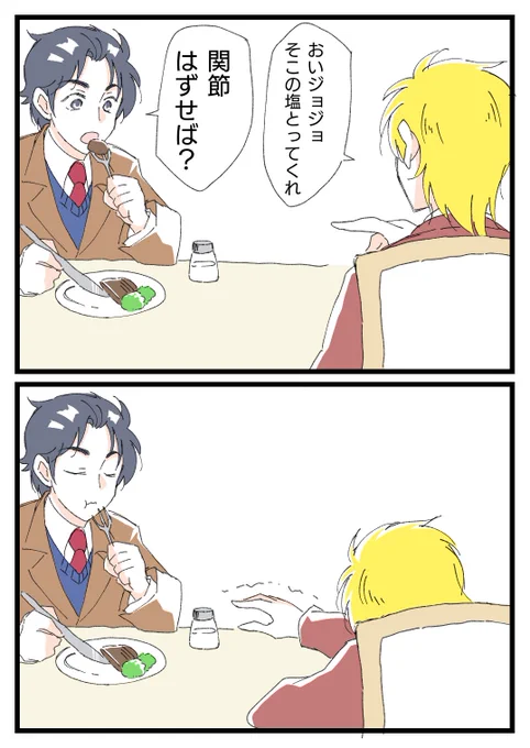 わたしの脳内はじふた永遠に仲悪い 