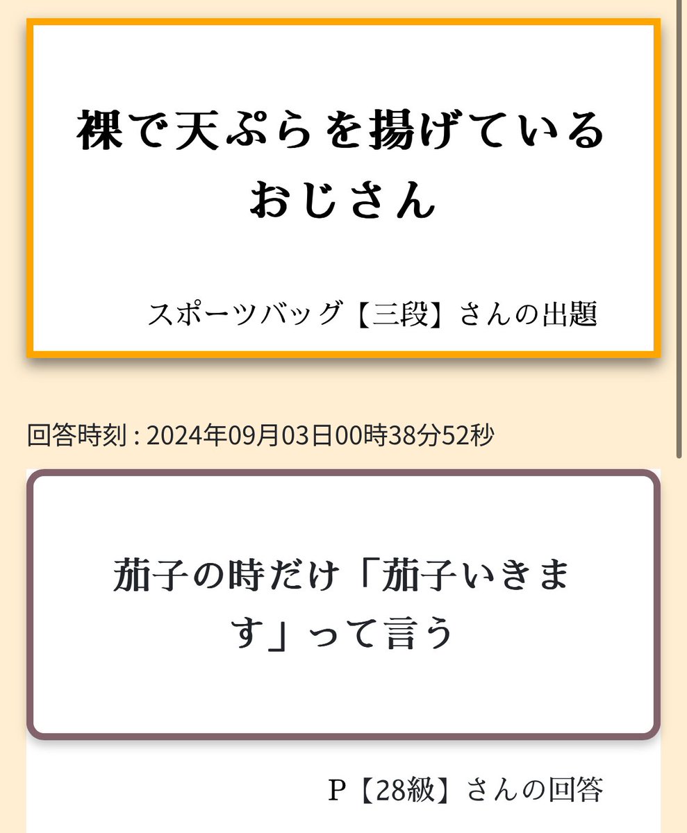 spo_bag's tweet photo. これめっちゃ面白い https://t.co/mnnuZ7LGPu