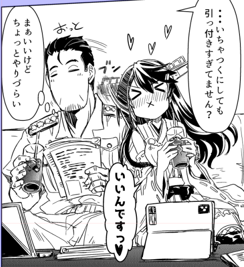 またこういうイチャイチャするだけの漫画もありかなぁって榛名x提督 