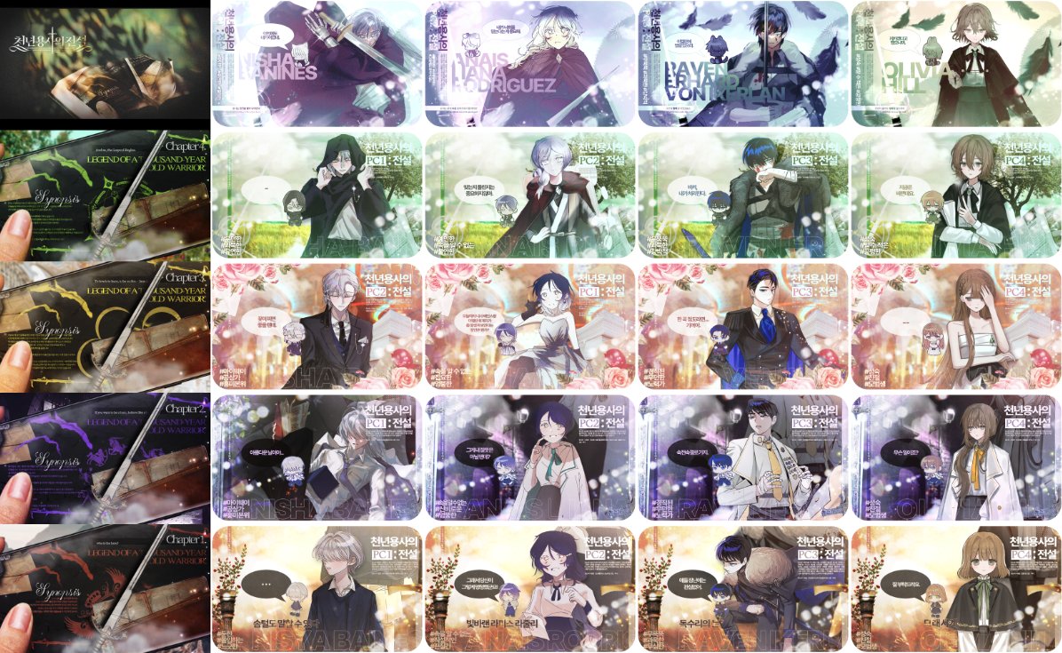 오늘 인세인 5부 캠페인 천년 용사의 전설을 GM으로 완주했습니다! 그 기념으로 세션카드+캐릭터 폼 디자인 했던 걸 살짝 올려봅니다 ///