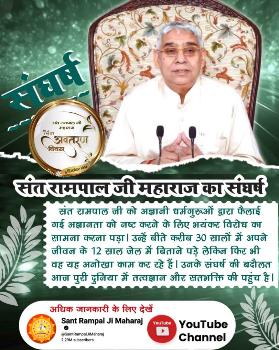 harshpatilp's tweet photo. #संतरामपालजी_का_संघर्ष

Watch Sant Rampal Ji YouTube https://t.co/qBOVYyJ7bQ