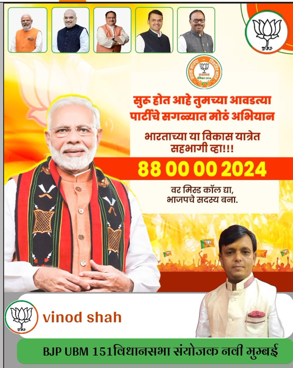 Vinod Shah ( मोदी का परिवार ) (@vinodsh06132210) on Twitter photo 