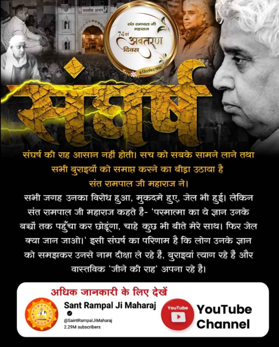 harshpatilp's tweet photo. #संतरामपालजी_का_संघर्ष

Watch Sant Rampal Ji YouTube https://t.co/jGHSB0ex4F