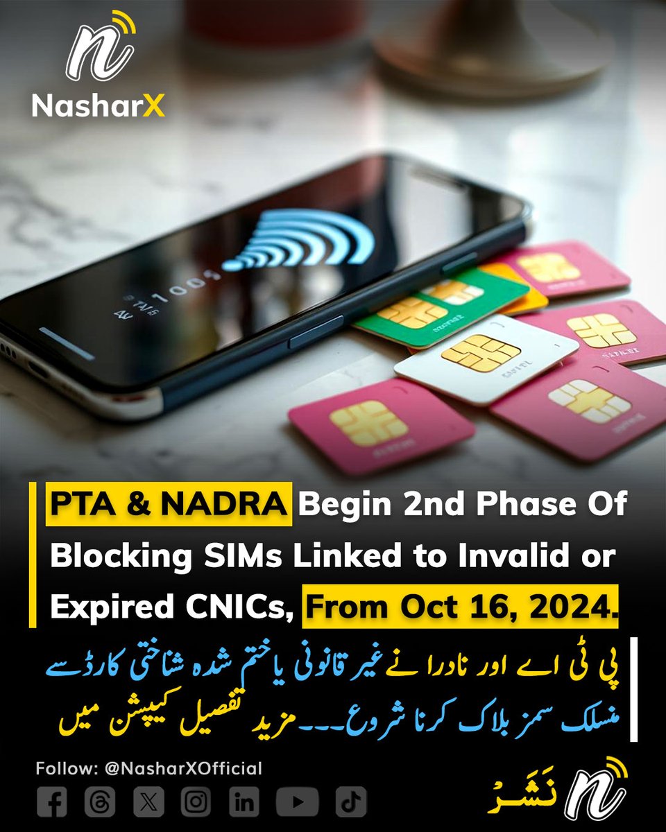 nasharxtimes's tweet image. PTA in partnership with NADRA, is enhancing security by blocking SIM cards tied to expired or invalid CNICs.

This initiative starting October 16, 2024. Make sure to update your CNIC to avoid any disruptions in service.

#SIMSecurity #PTAUpdates #NADRA #TelecomSafety #NasharX