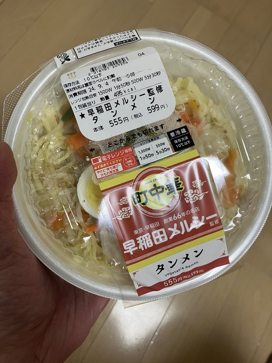 MomojiroRedstar's tweet photo. 不意にメルシーに出会えた

こんな味だったかな。 https://t.co/nAzfecaIFA