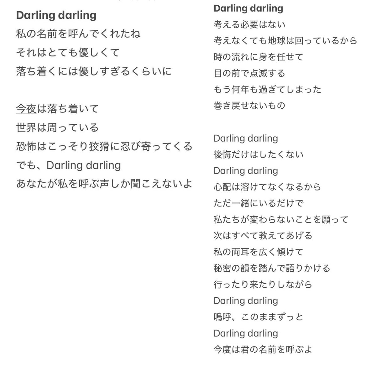 PlayNJZ's tweet photo. ハニちゃんのオリジナルソングの和訳ですぶー https://t.co/gCWh0oROBg