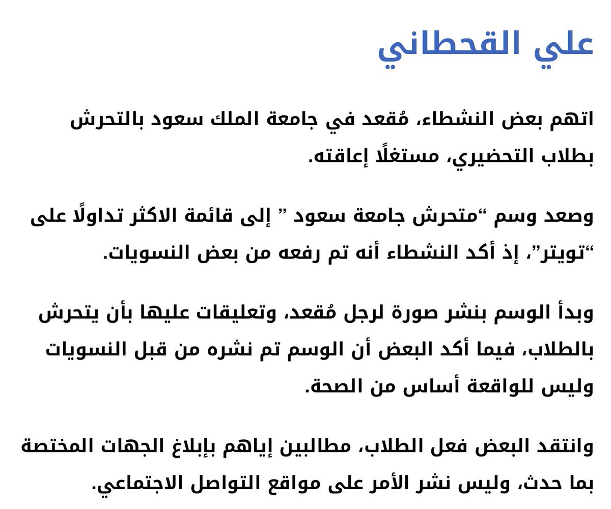 TomBack03's tweet photo. @alyamaniiyn تذكرت موضوع متحرش جامعة الملك سعود بالرياض قبل سنوات رجل معقد https://t.co/o5jkvzRXJz