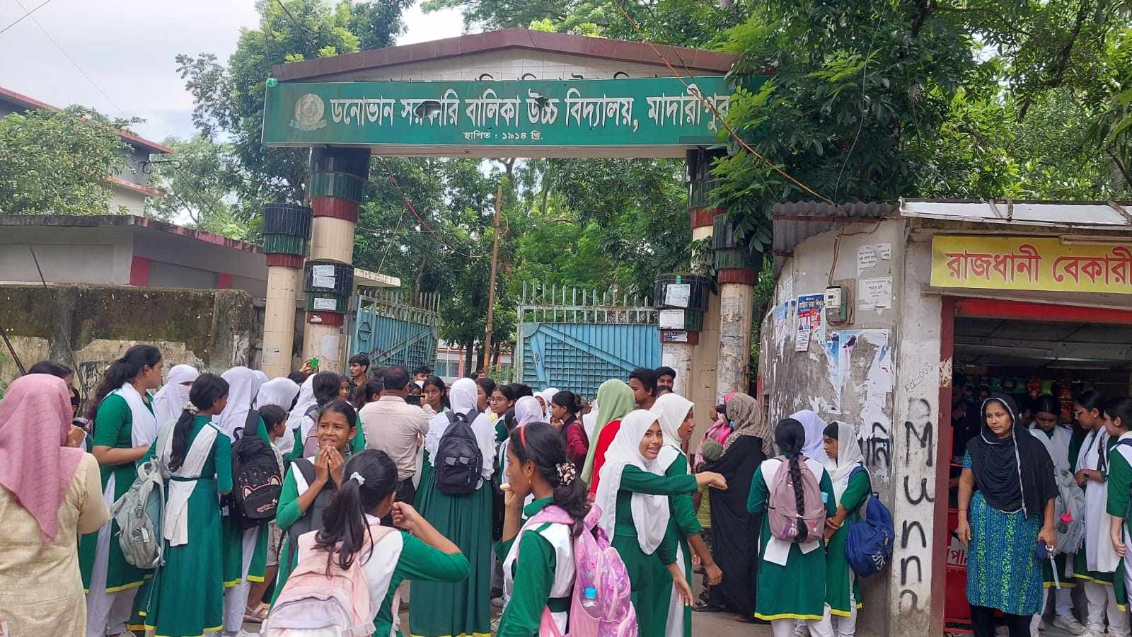 মাদারীপুরে সরকারি স্কুলের প্রধান শিক্ষকের অপসারণের দাবিতে শিক্ষার্থীদের বিক্ষোভ মিছিল