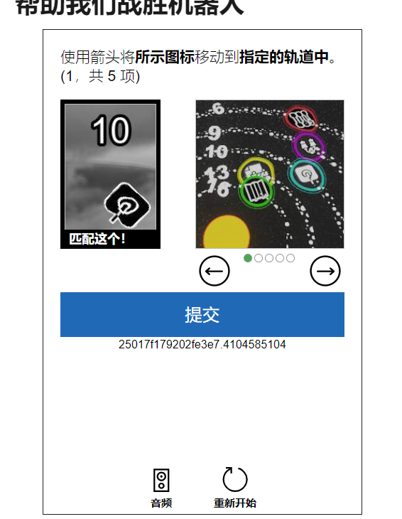 我被这个验证恶心到了