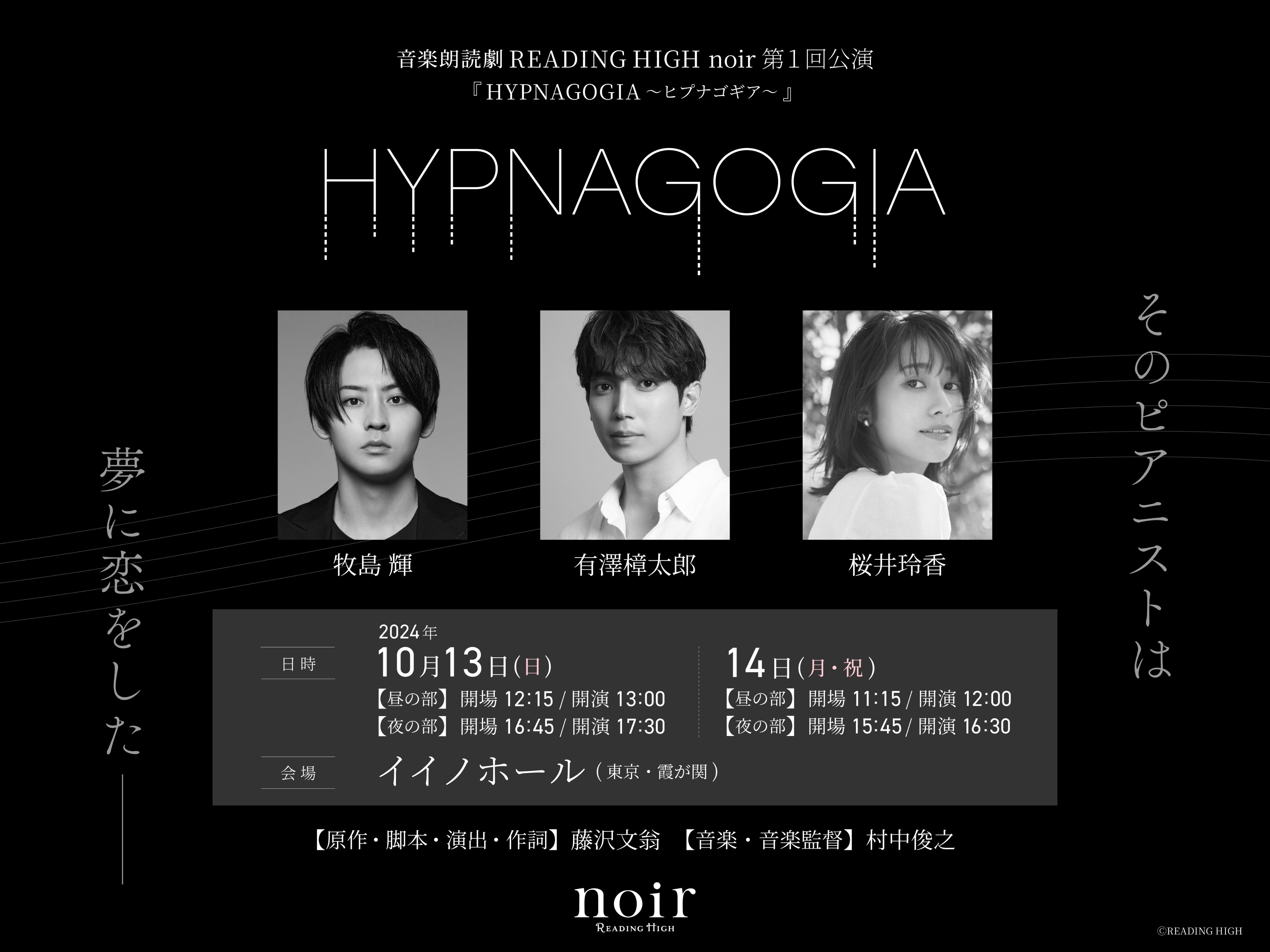 READING HIGH【公式】 on X: 