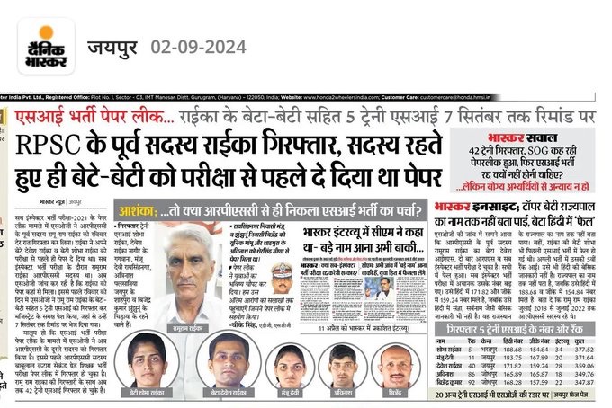 Arjun_Mehar's tweet photo. SI भर्ती में बड़े पैमाने पर घोटाला हुआ है लेकिन फिर भी सरकार इस भर्ती को पूर्णत: निरस्त नहीं कर रही है! आख़िर क्यों? https://t.co/Q8Nr6lP3v7