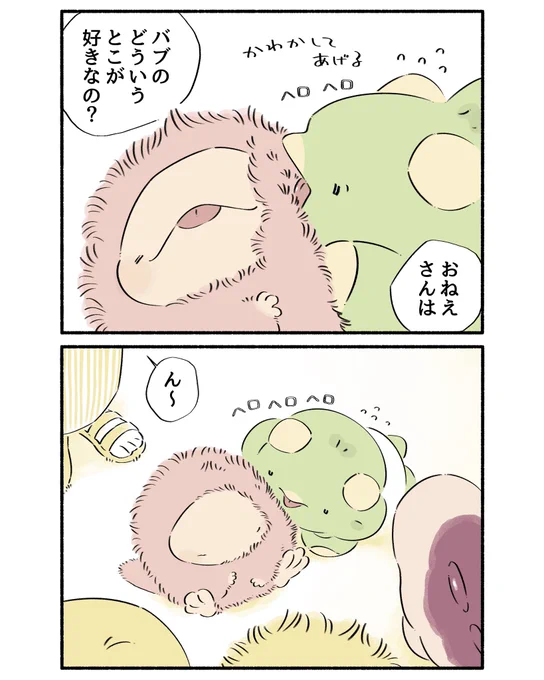聞きましたか
#漫画 #恐竜はじめました 