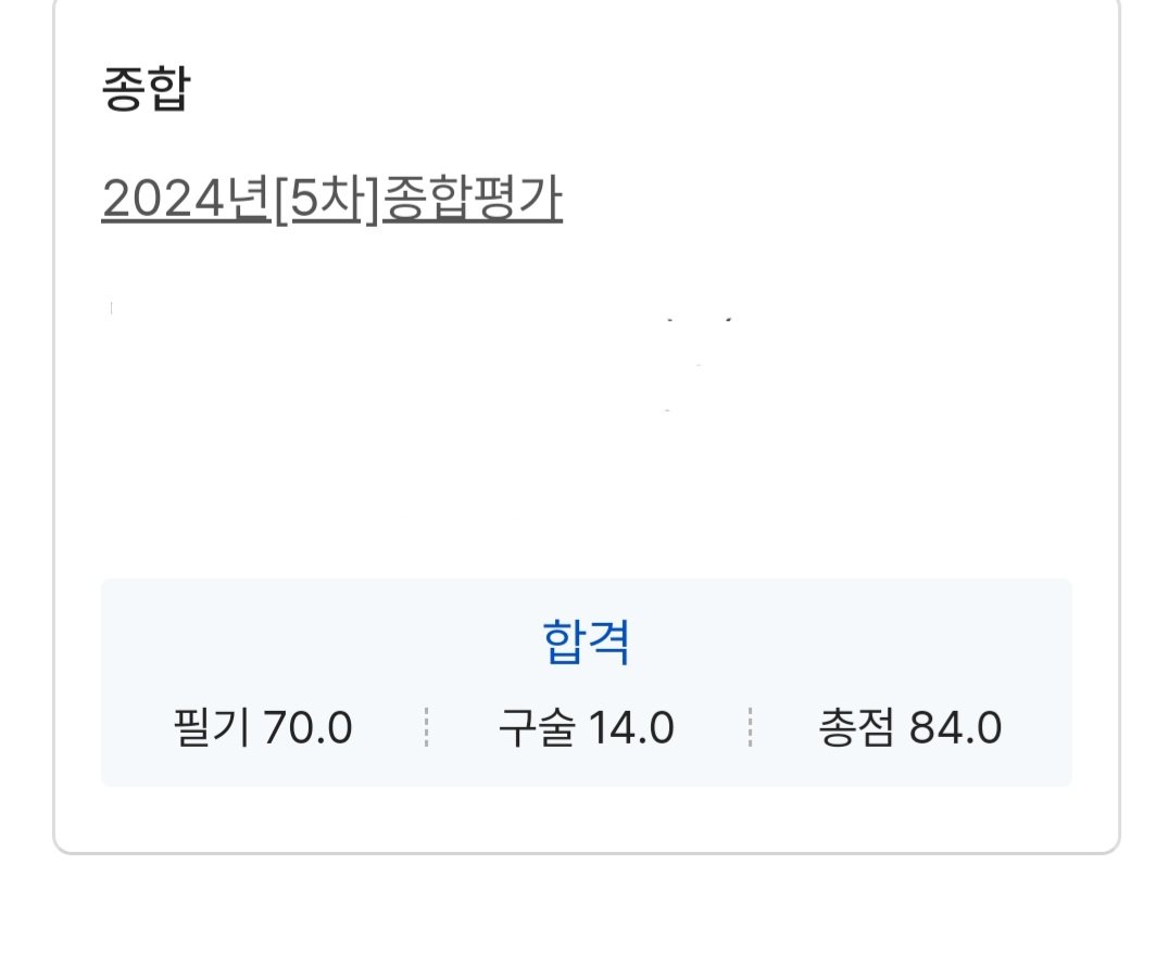 無事に社会統合プログラム総合評価終了🥰
永住権の為に3年間頑張った～！！
ついに永住権だーーー！！！
ここまで長かった😭😭
筆記も作文も面接も緊張したけど無事に
合格できて安心🩷🩷