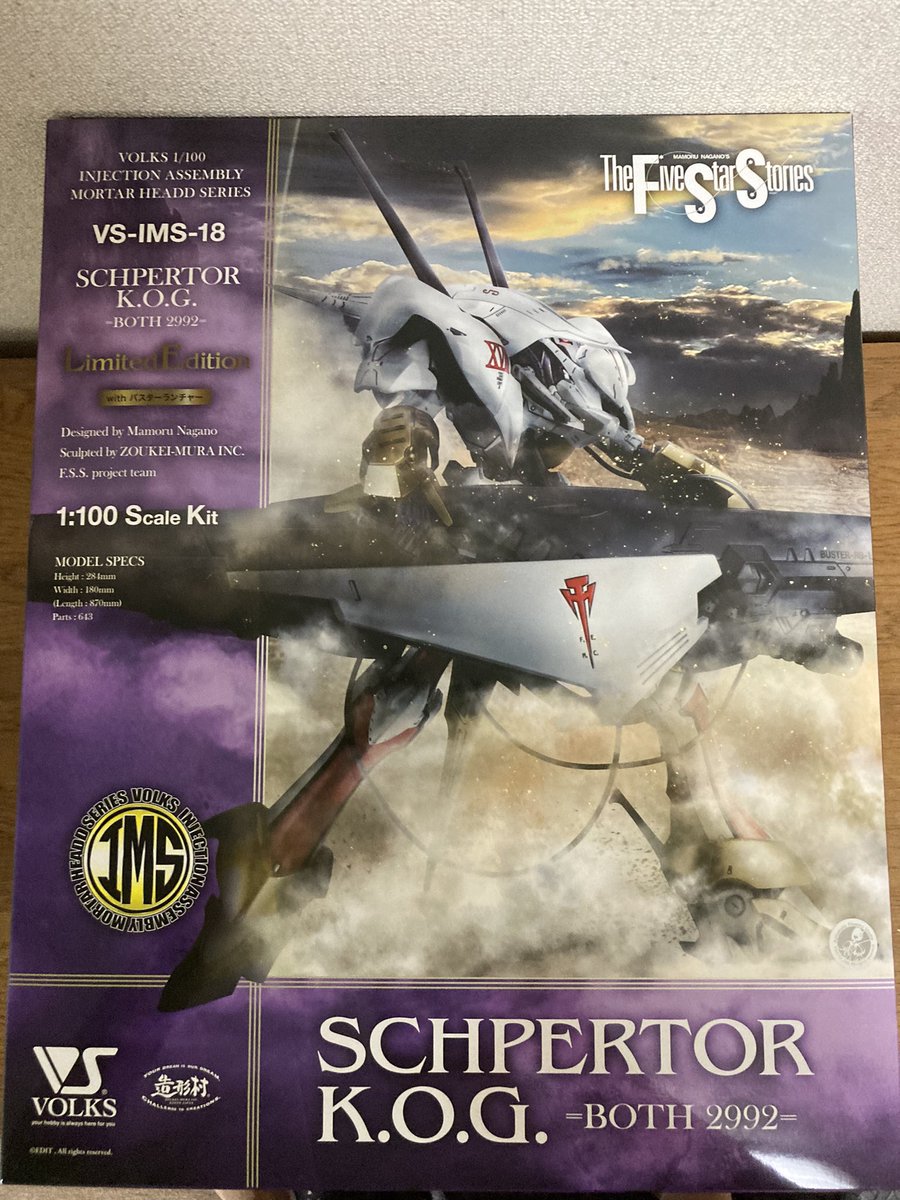 最近は色々忙しかったので、製作に着手できていなっかたのですが、

IMS シュペルター with バスタランチャー　1/100

始めます。
新規パーツの改良点を楽しみながら、進めていきます😀