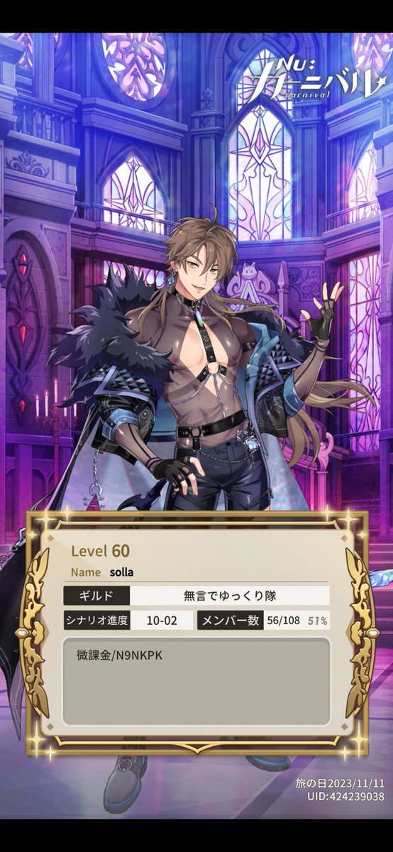 solladrop's tweet photo. 毎月それなりに課金してるので、
石等受け取りたい方やイベ特攻欲しい方どうぞ

NU:カーニバル
招待コード N9NKPK
UID 424239038

Noctilucent：暁の前に(ｻｰﾊﾞｰ3
招待 LXH0S2U5
ﾕｰｻﾞｰID S003XTHYW8

ブレイクマイケース
フレNo.4394503071

#ニューカニ #ノクティルセント #ブレマイ https://t.co/5NCFIWsstc