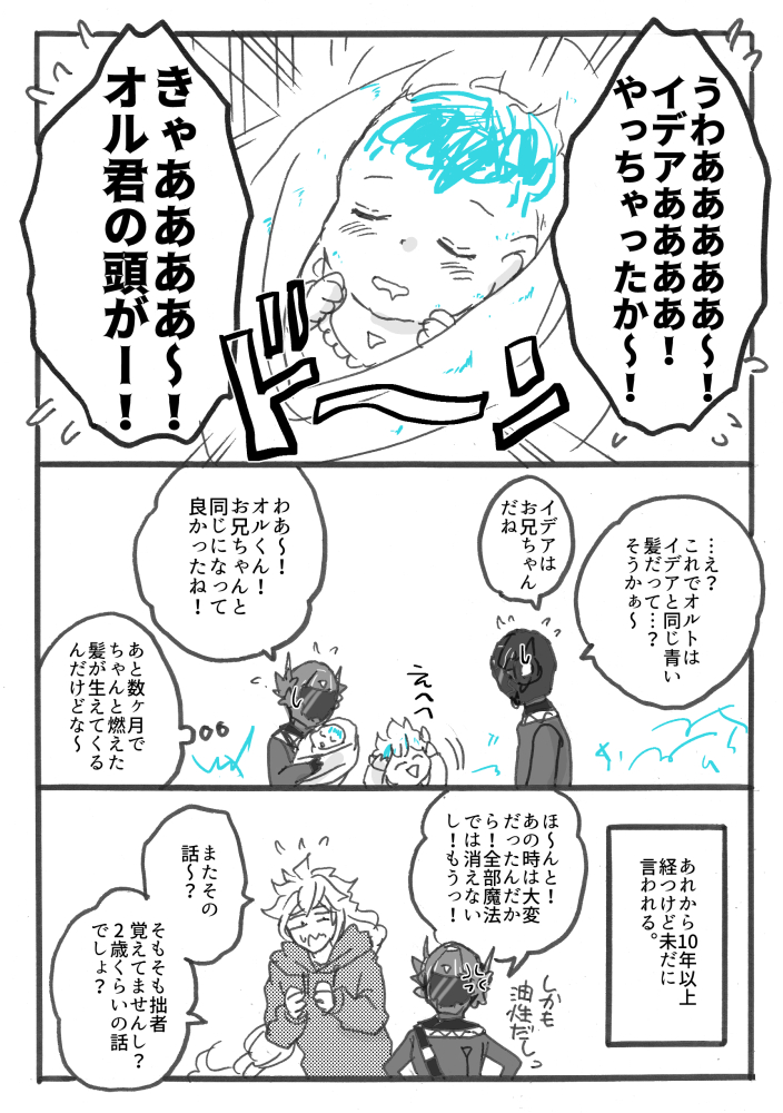 先日見た映像の兄弟が可愛かったので
*シュラ家族
#twstファンアート 