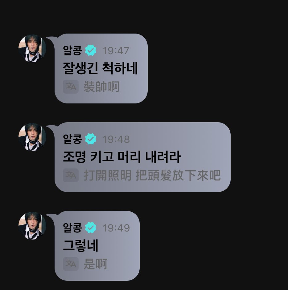 dafu_gyu's tweet photo. 這麼帥的笑容只可惜不是對著我😌👌🏻

🧸：裝帥啊
🧸：打開燈 把頭髮放下來吧 https://t.co/Q5jKZWaqrA