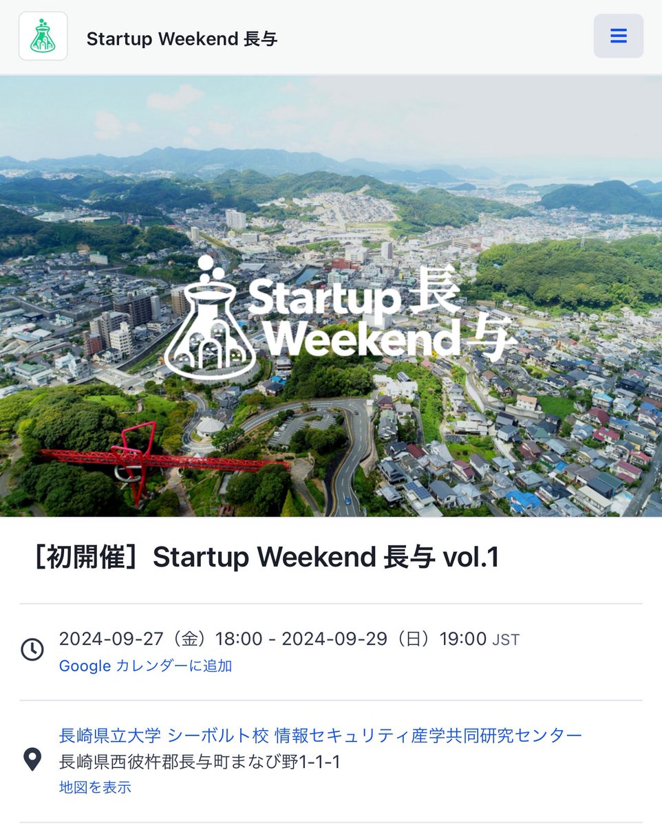 takeru_tm_'s tweet photo. Startup Weekend 長与を開催します！
2回目のオーガナイザーです！
応募が少ないので、ぜひ来てください！！

https://t.co/zlGU4Z1raR

#StartupWeekend 
#startupweekend 
#startup 
#起業体験 
#長崎 
#長与 https://t.co/JUbZ7QZhi4