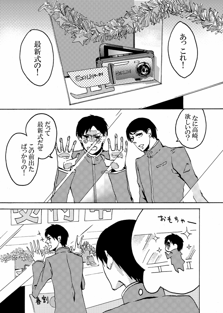 はるか昔、1ドルが75円だった頃に描いたうつたか
2024年の夏に「急激な円高で1ドル150円に!(その前が160円だったから)」とか言ってたのにね 気を失いそう 