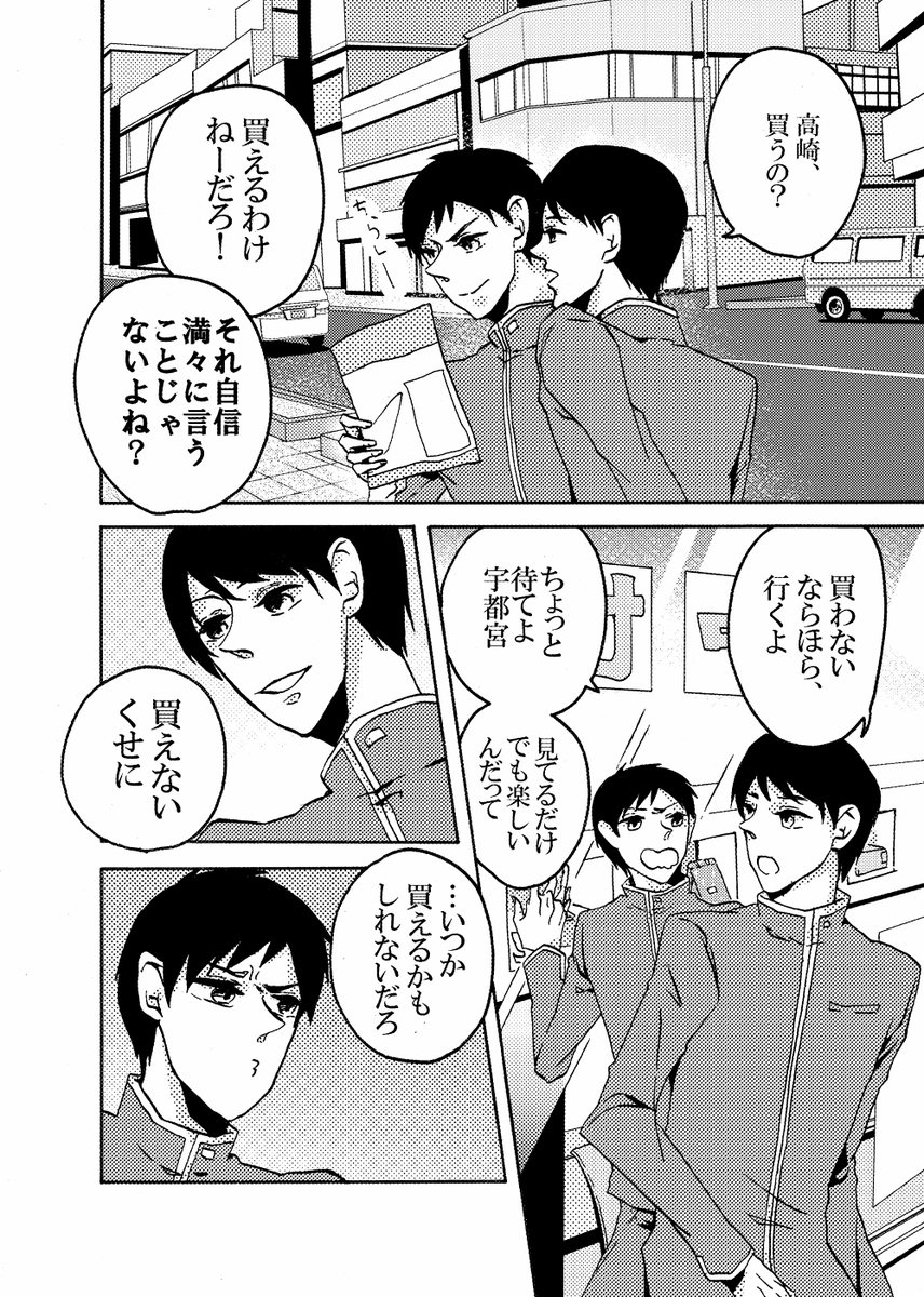はるか昔、1ドルが75円だった頃に描いたうつたか
2024年の夏に「急激な円高で1ドル150円に!(その前が160円だったから)」とか言ってたのにね 気を失いそう 