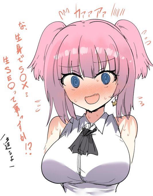 「変身しないでしてみないか?」と言われた場合 