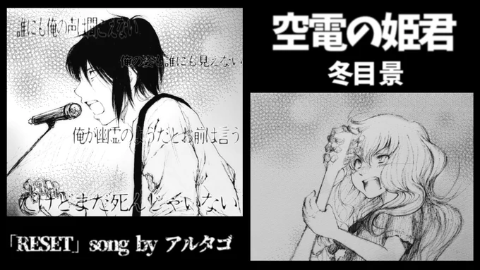 流行りのバンドものマンガもイイけど、空電の姫君も良かったよねっていう人はおらんだろうか。 