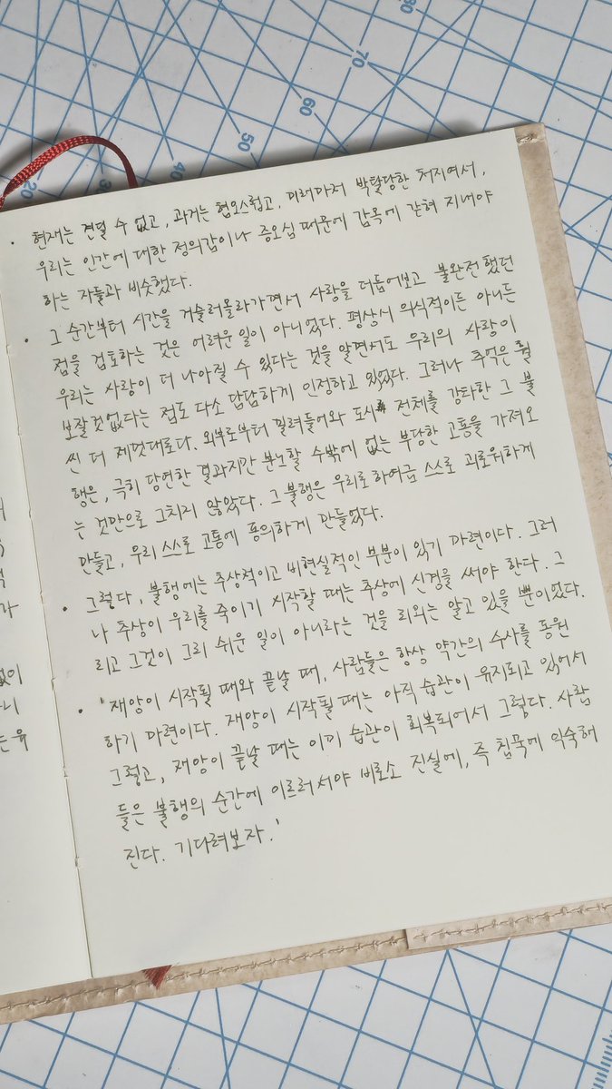 wordsneverspeak's tweet photo. 사람들은 불행의 순간에 이르러서야 비로소 진실에, 즉 침묵에 익숙해진다. https://t.co/QgECcZYegq