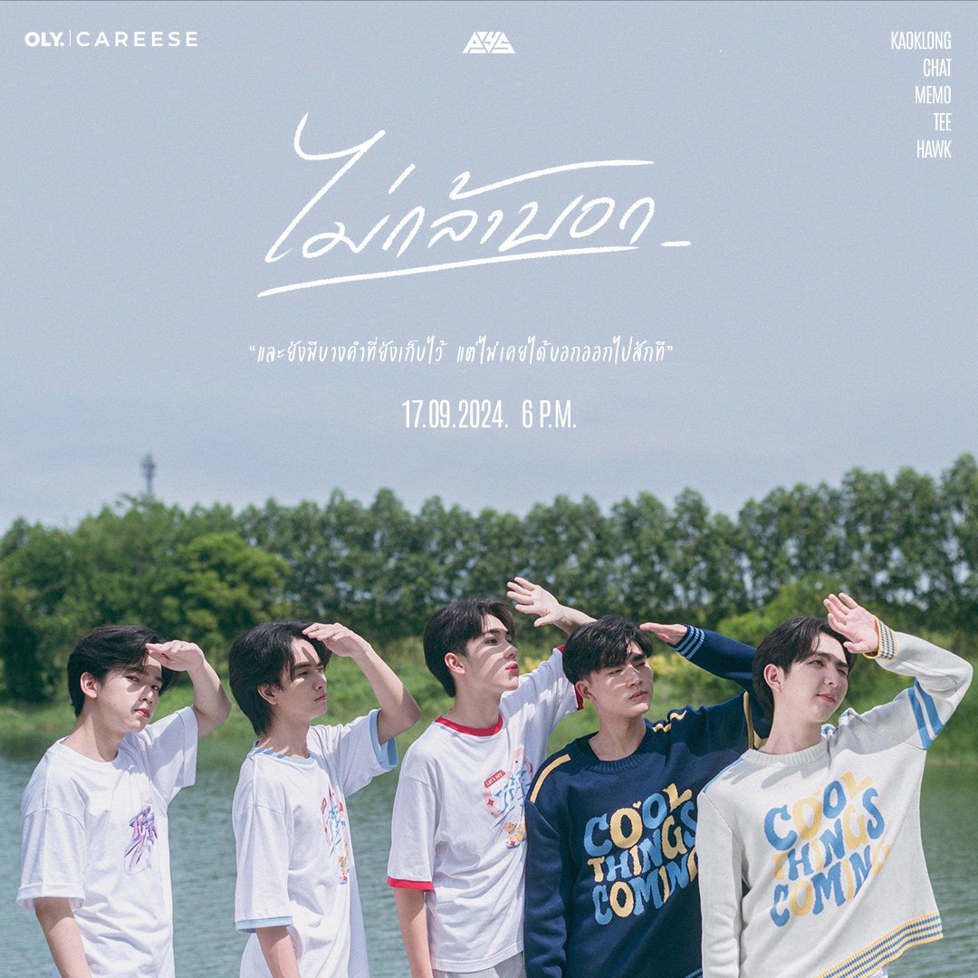 ᴘʀᴇ - ᴅᴇʙᴜᴛ : ʀᴇʟᴇᴀꜱᴇ ᴅᴀᴛᴇ

17.09.2024 6 ᴘ.ᴍ.
ᴘʀᴇꜱᴇɴᴛᴇᴅ ʙʏ
ᴏʟʏ ❘ ᴄᴀʀᴇᴇꜱᴇ
#ʟᴀᴅ #ʟᴏᴠᴇᴀɴᴅᴅᴜᴛʏ
#ᴛᴘᴏᴘ #ᴛᴘᴏᴘᴍᴜꜱɪᴄ #ᴛᴘᴏᴘᴜᴘᴅᴀᴛᴇ