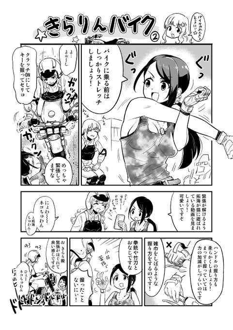 きらりんバイク 