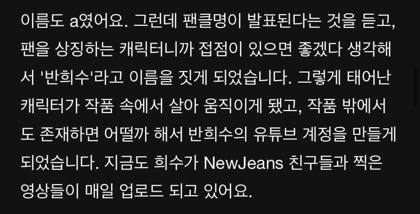 Minggom_16's tweet photo. 뉴진스랑 팬들이 친구처럼 함께 추억할 수 있는 소중한 공간이었는데 경영진이 바뀌었다는 말도 안되는 이유로 더 이상 아무것도 남지 않게 되었다는게 화가 난다 https://t.co/Dpa8veuYcB