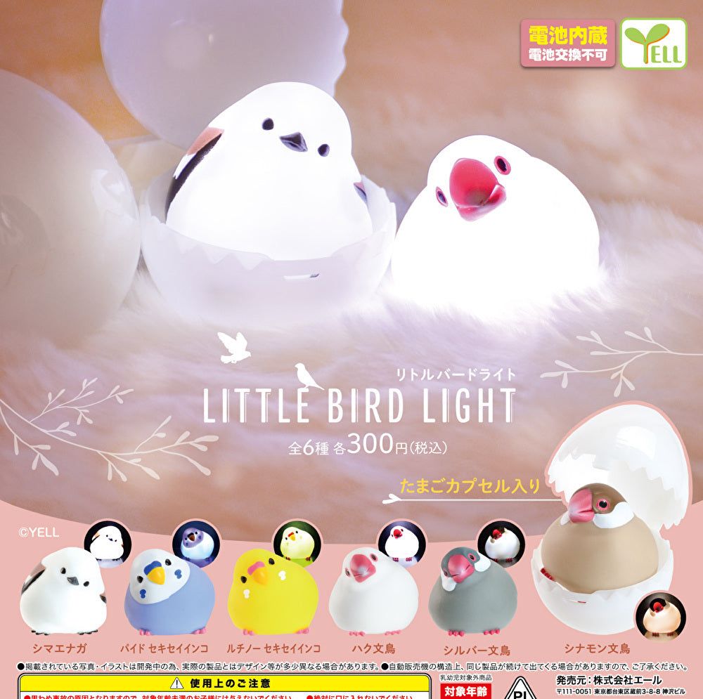 シマエナガ ほんわりlight その2 限り