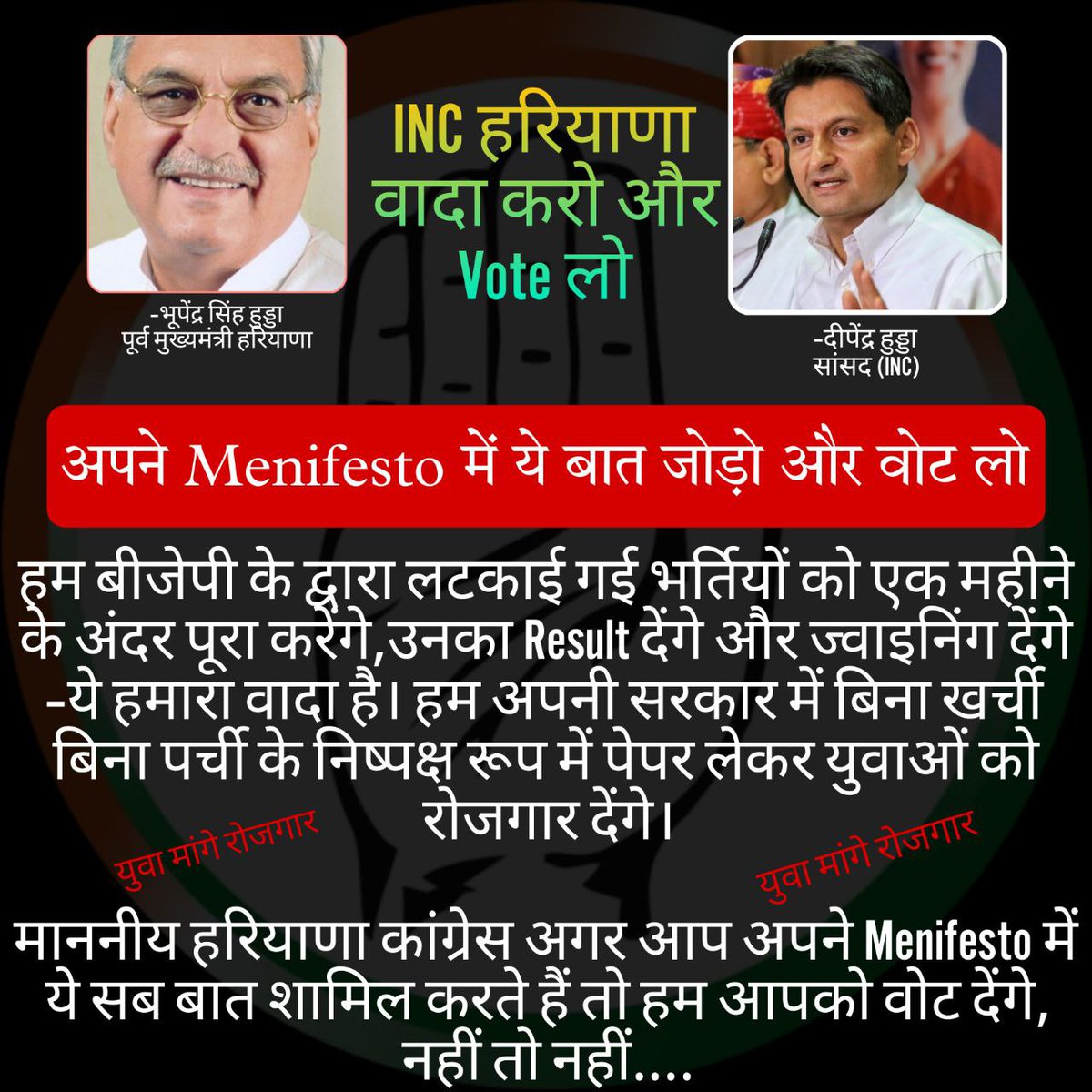 ChodharySandeep's tweet photo. #INC_Manifesto_Joining_Ki_Guarantee_Do https://t.co/xgnSSdtzL3