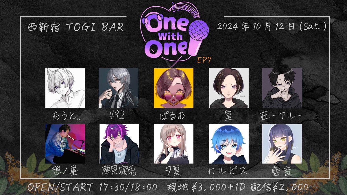 One2_0323's tweet photo. ◇ライブ告知◇

OneWithOne-EP7-

2024.10.12(土) 西新宿TOGI BAR
1部 11:00/11:30
2部 17:30/18:00 open/start

🎫TICKET
▶︎現地¥3000+1D
TIGET予約 or 取り置き
▶︎配信¥2000
ﾂｲｷｬｽﾌﾟﾚﾐｱ
販売ページURL後日ポストにて

※各チケットの詳細はリプ欄へ https://t.co/RSOVIWX1fy