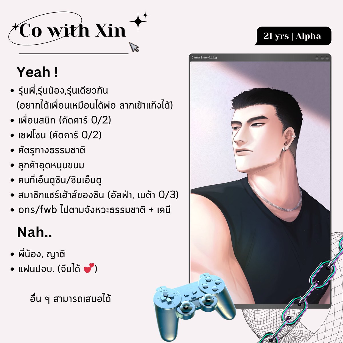 xin. (ตอบช้า) tweet media