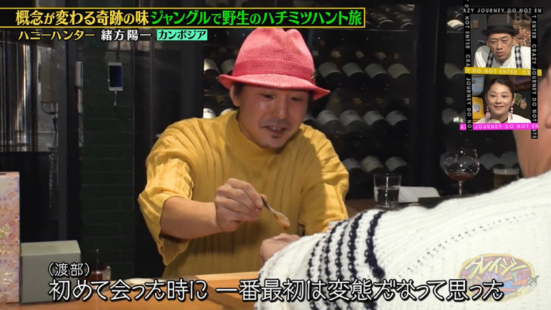 めっちゃすごいんやろうなあ。 #緒方陽一 #ワイルドハニー #クレイジー