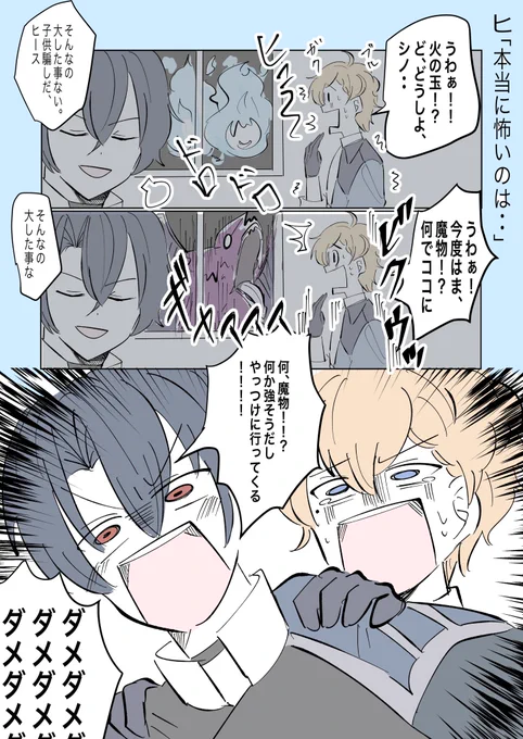 これは東主従に起きてるかもしれない事件

#まほやく_FA 