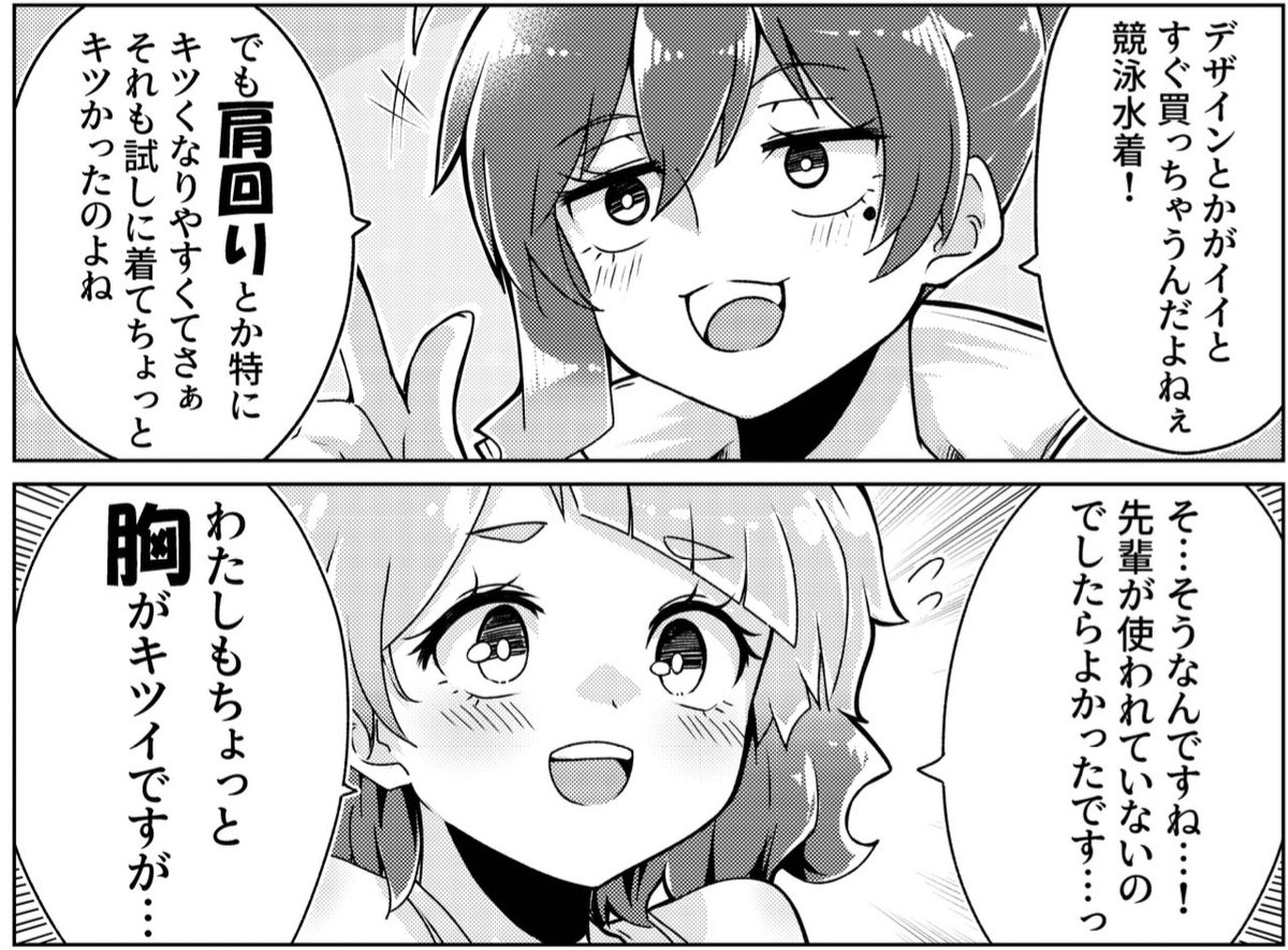 蛙田ちゃんの勝利 