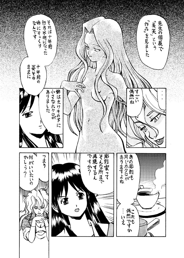 Rin6415's tweet photo. #asfr #petrification https://t.co/6lz50zTeuB